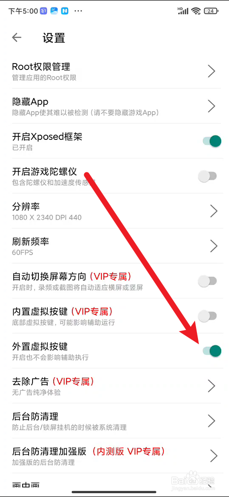 51虚拟机在哪里设置外置虚拟按键
