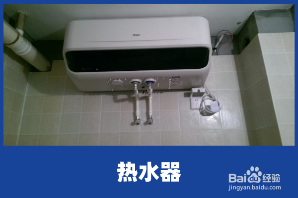 热水器不加热了怎么回事