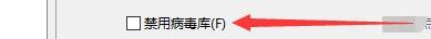 费尔智能杀毒如何禁用病毒库