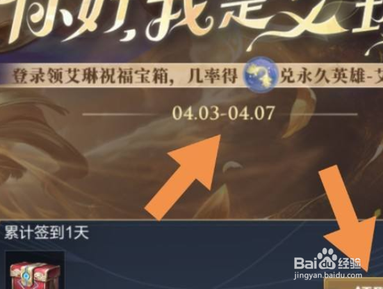 2021王者荣耀艾琳怎么获得