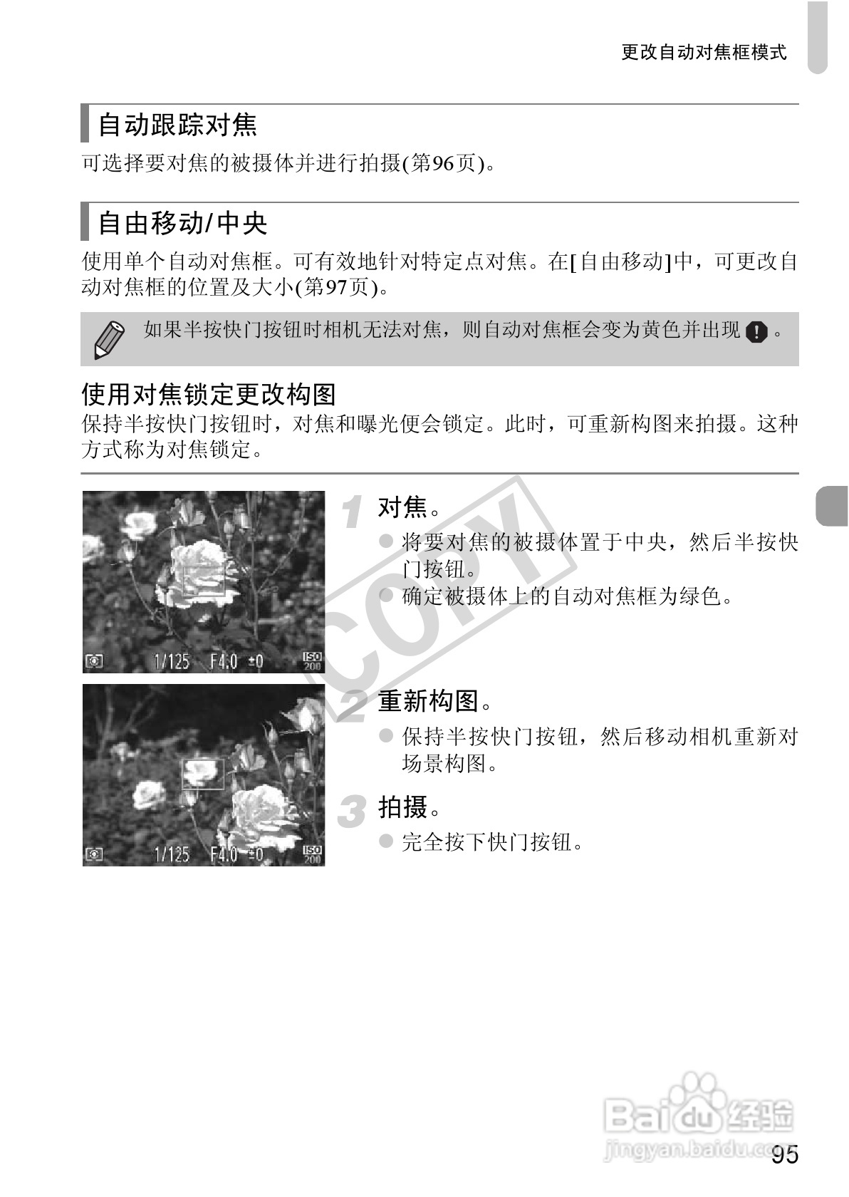 佳能Powershot S100V数码相机使用说明书:[10]