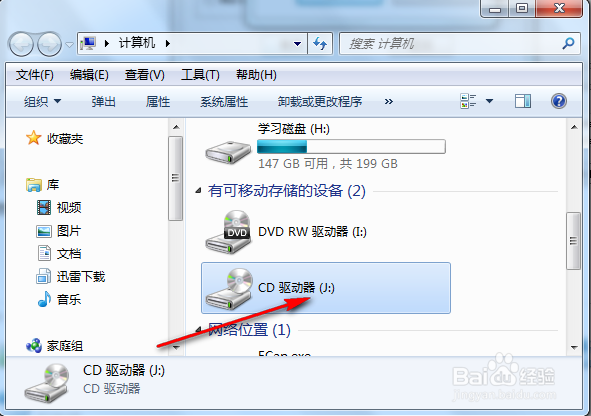 光盘能播放但不能复制怎么办