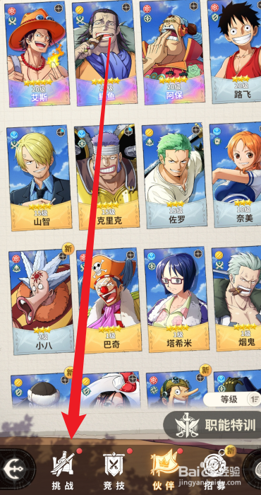 航海王梦想指针毛奇徽章怎么获得