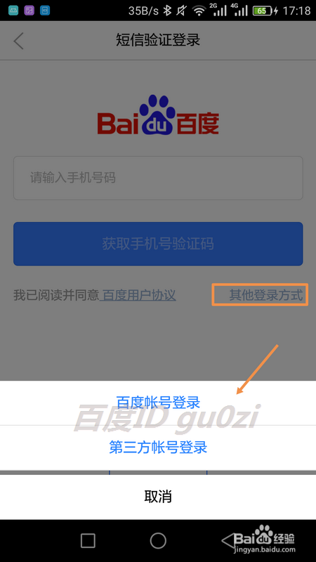 手机百度地图探索世界走过的足迹怎么分享