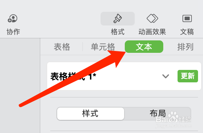 Keynote讲演如何将表格中的文本对角显示？