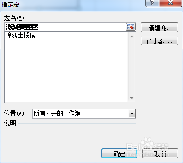 利用VBA代码涂鸦土拨鼠