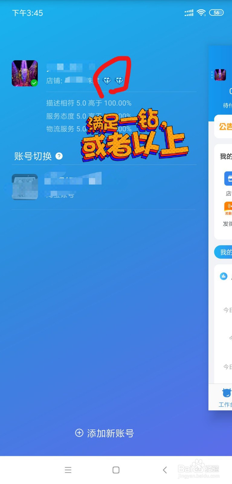 如何开通淘宝直播？