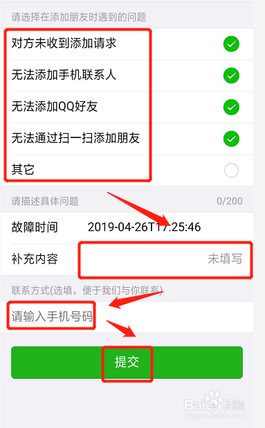 微信加人显示操作频繁怎么办?