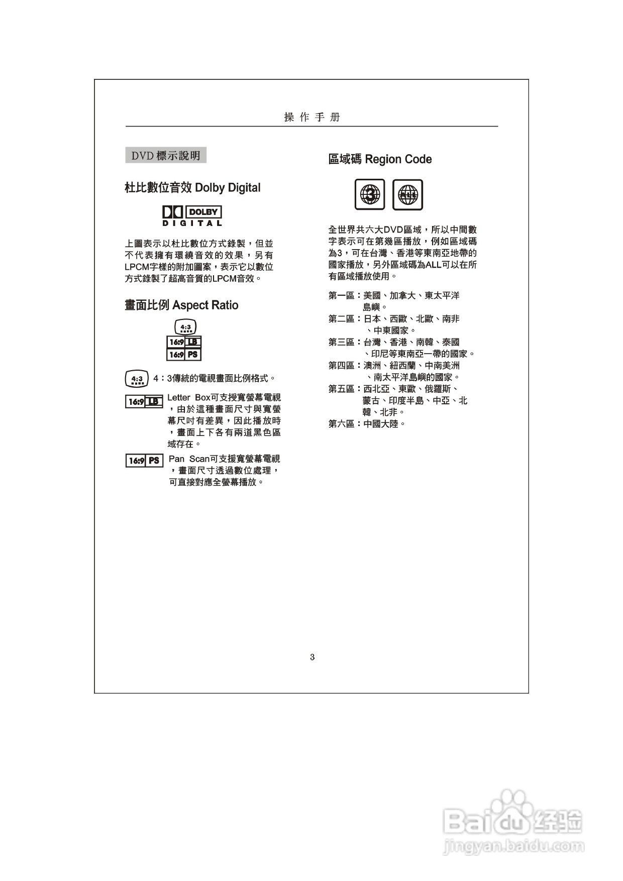 歌林KVD-789PK型数位影音光碟机说明书:[1]