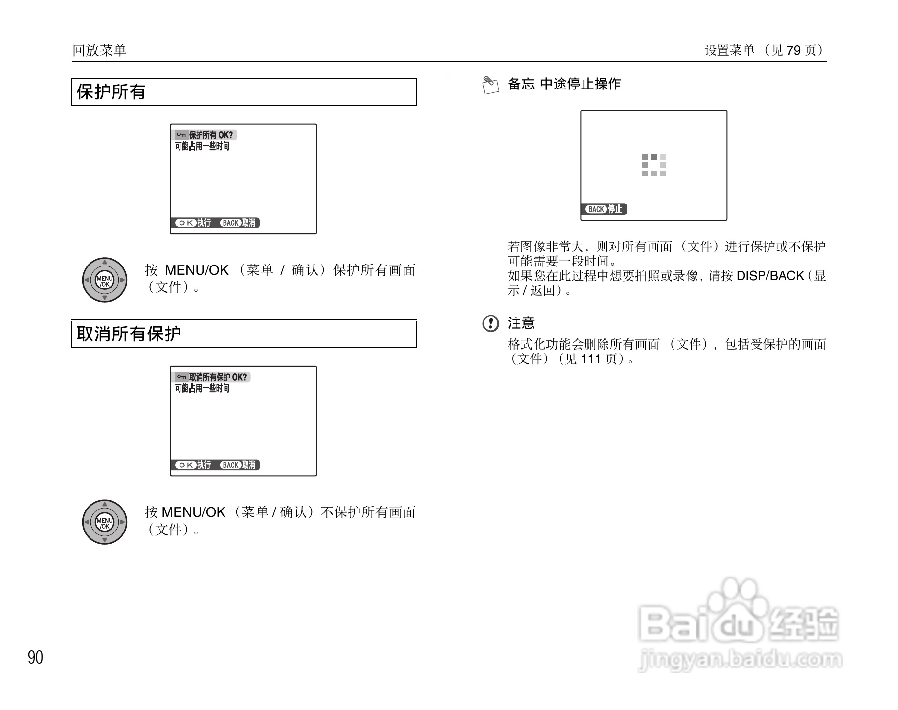 富士FinePix F47fd数码相机使用说明书:[9]