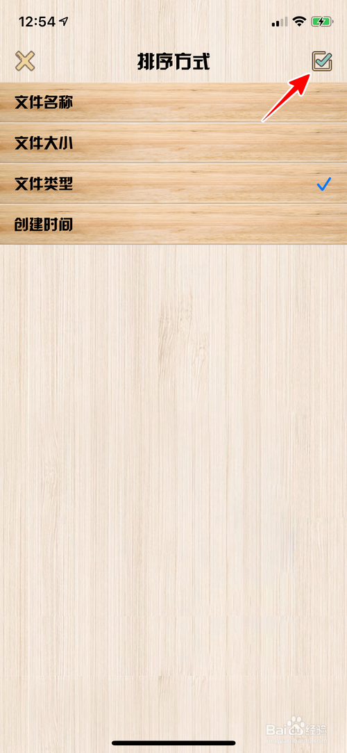 zip-rar解压怎样更改文件排序方式