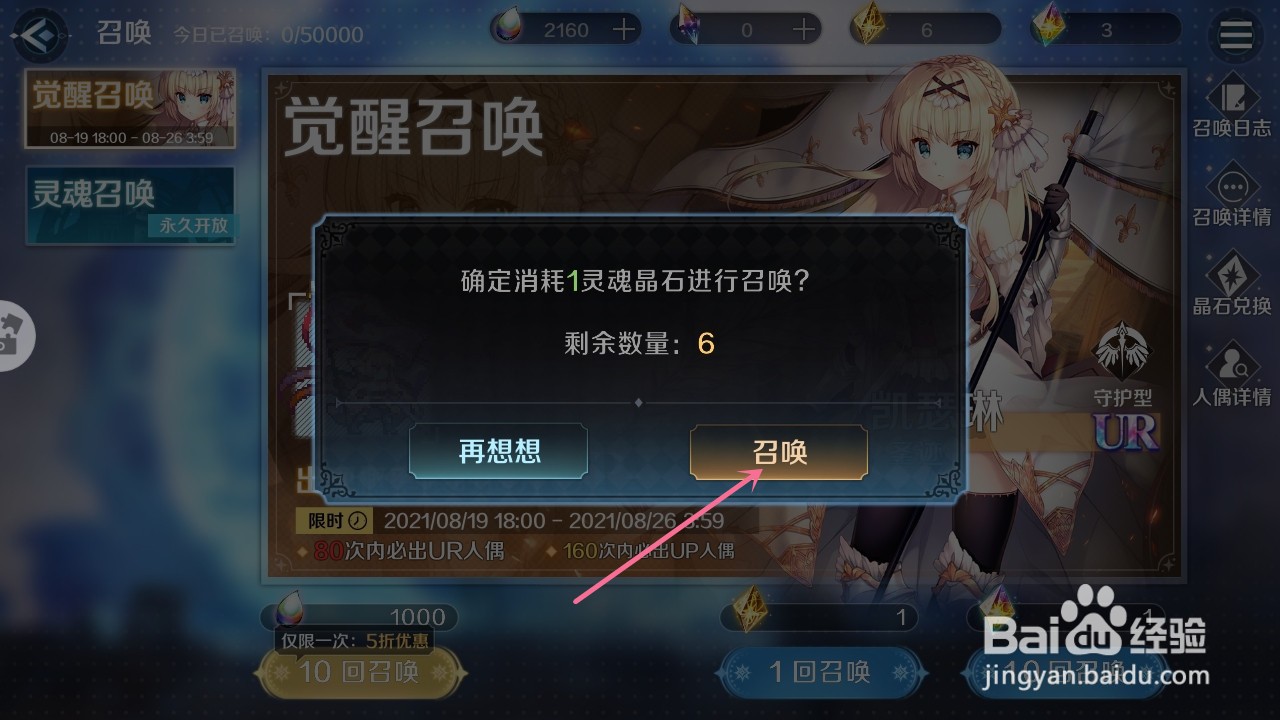 复苏的魔女手游的觉醒召唤活动怎么参加