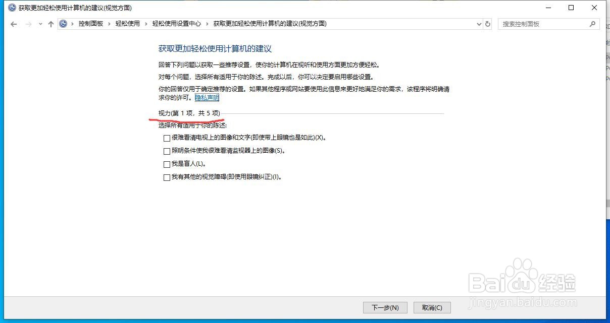 电脑怎样设置轻松使用