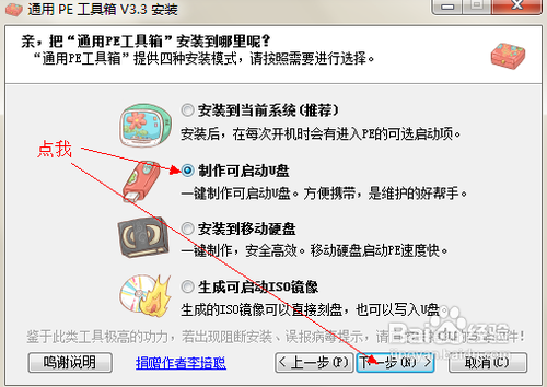 Windows启动项修复