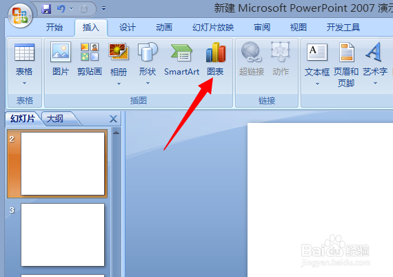 ppt如何制作抽奖转盘