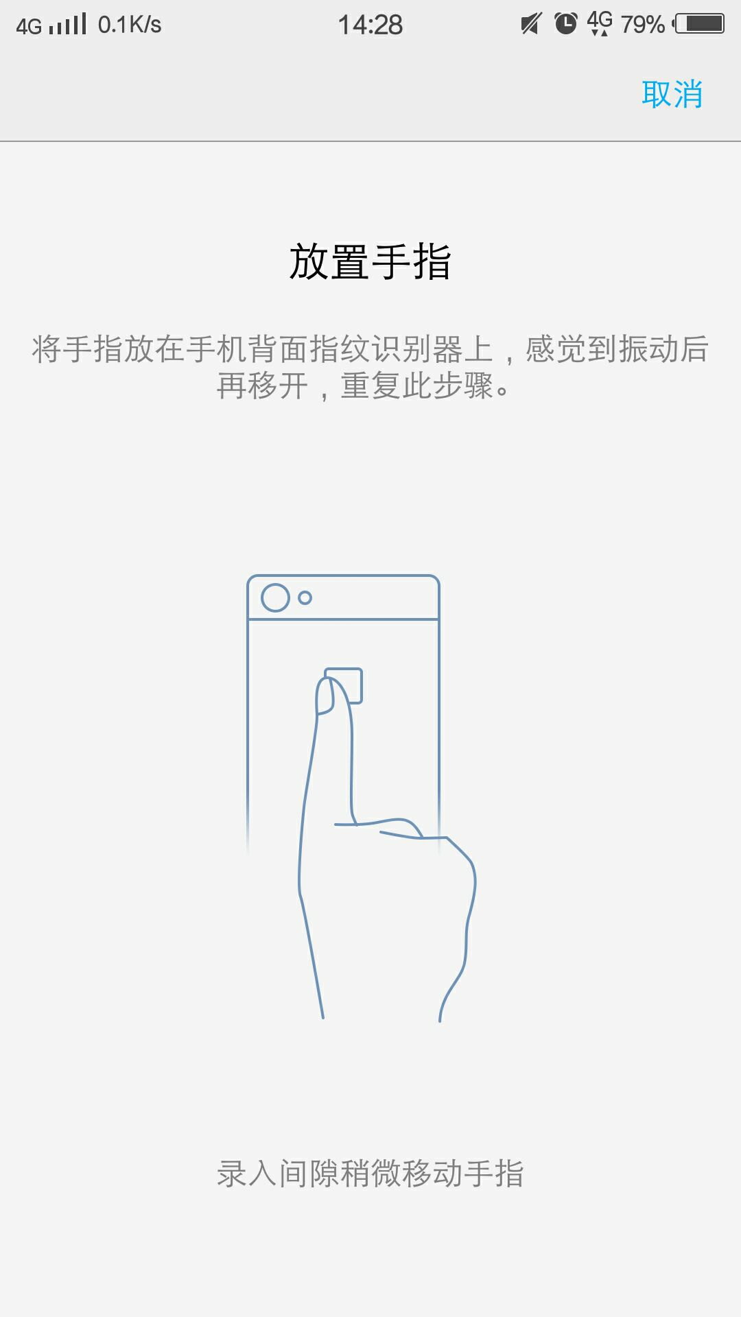 我的手机是vivox6，指纹键容不容易坏
