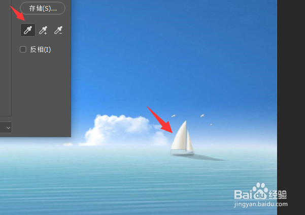 ps怎么通过色彩范围抠图