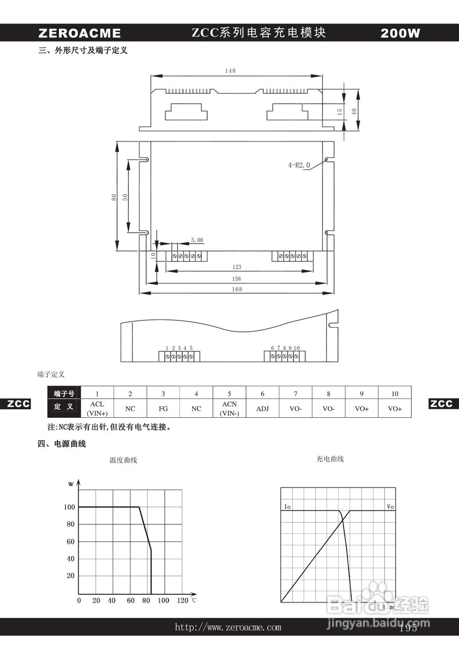 中盛科技ZCC系列电容充电电源产品说明书:[4]