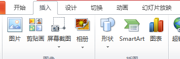 PPT中如何插入图表？