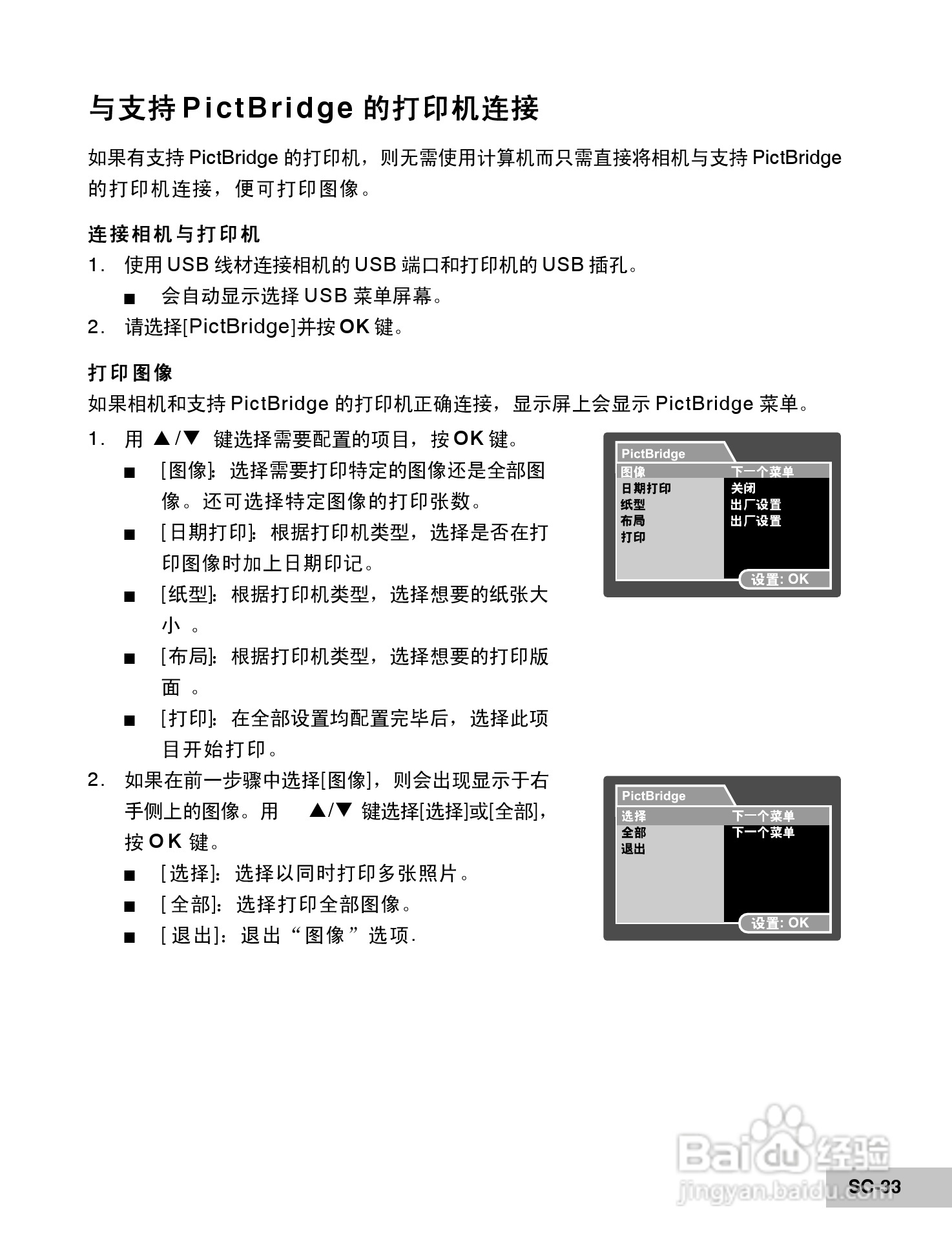 威达ViviCam 6200w数码相机使用说明书:[4]