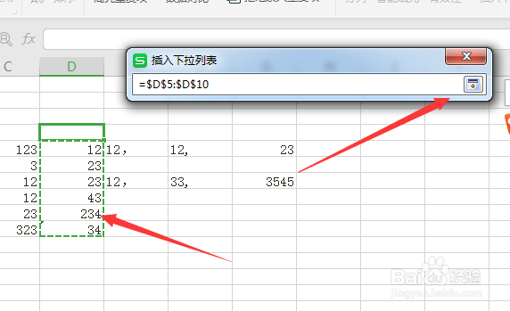 WPS怎么插入下拉列表从单元格选择下拉选项