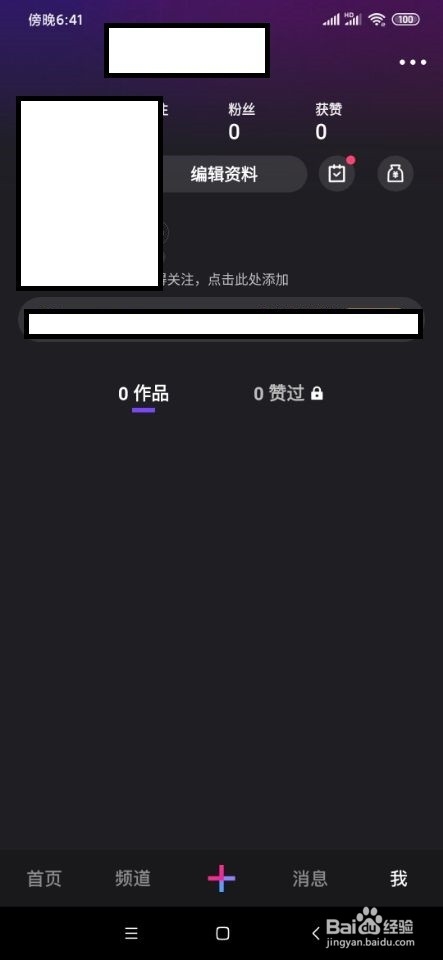 微视如何设置自动播放下一个视频？