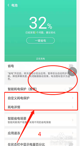 oppor15怎样关闭后后运行程序