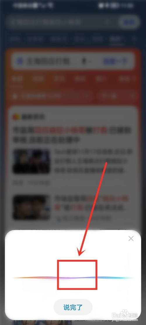 华为手机如何打开语音搜索