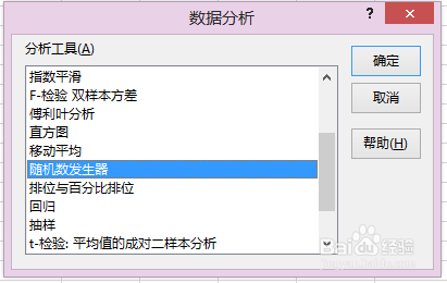 excel2013版怎么找到数据分析的功能