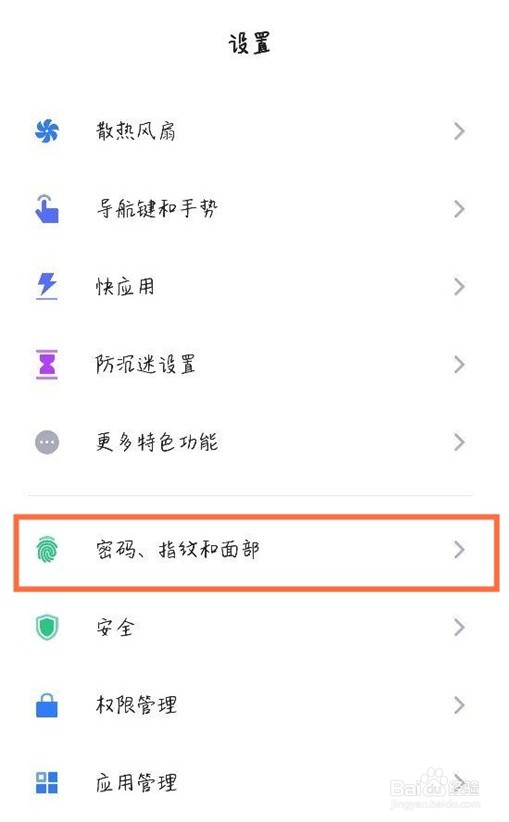 红魔6pro有哪些解锁方式