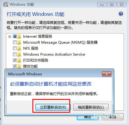 WIN7怎么安装配置IIS,win7搭建web服务