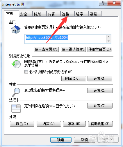 win7开机自动连接宽带