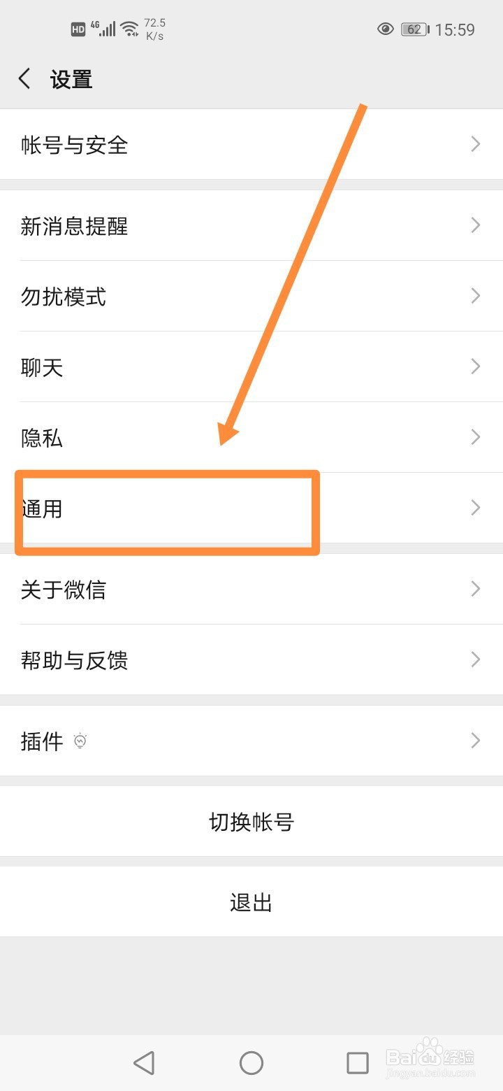 微信怎么置顶微信运动消息