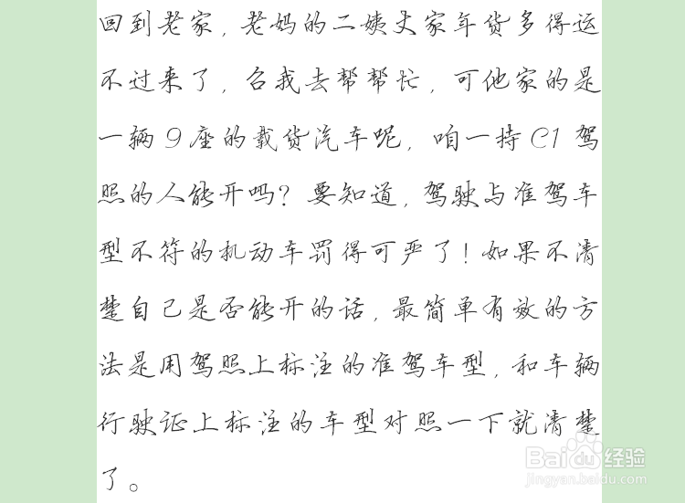 19年春节期间严抓这几类违章，一定要特别注意！