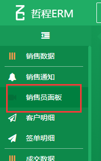 招聘人事猎头公司管理软件