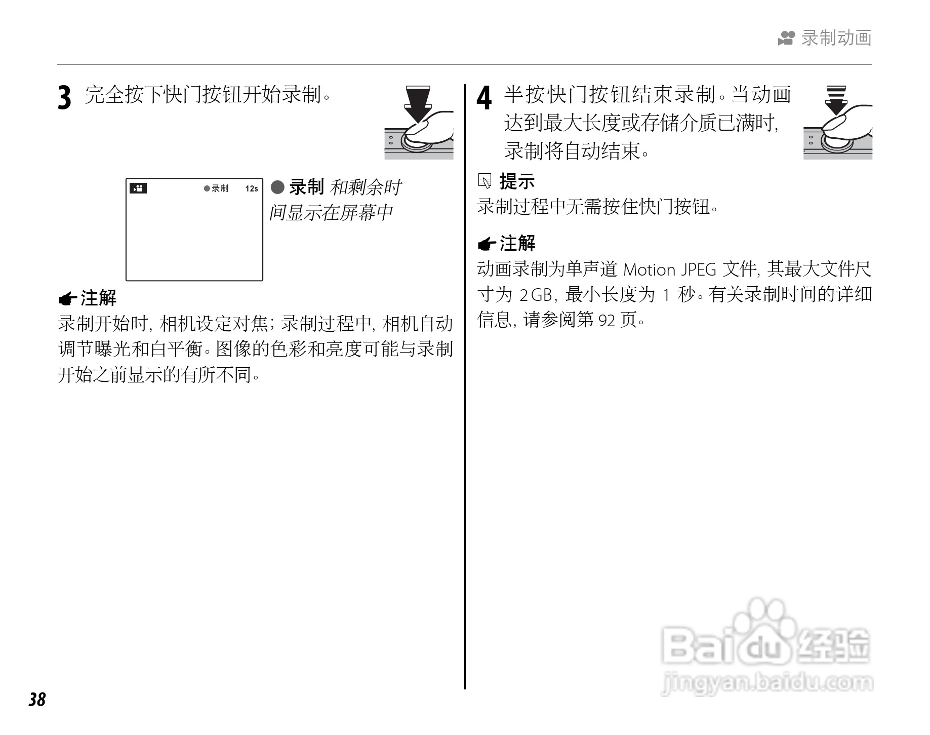 富士FINEPIX J15fd数码相机使用说明书:[5]