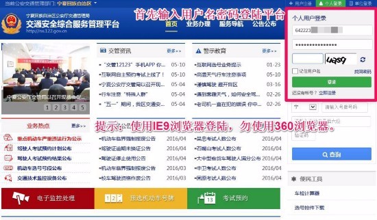 摩托车违章可以网上缴费吗