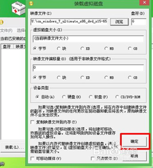 winosdows安装器安装iso系统镜像