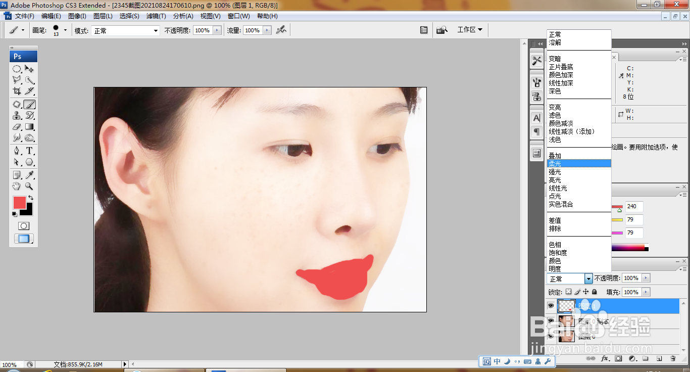 如何用PS消除女性脸部褐斑