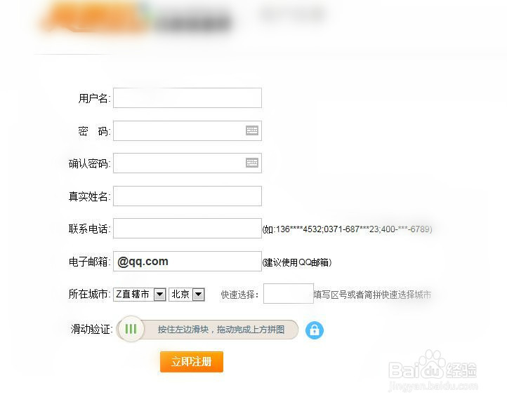 新手网络营销员如何学习B2B平台