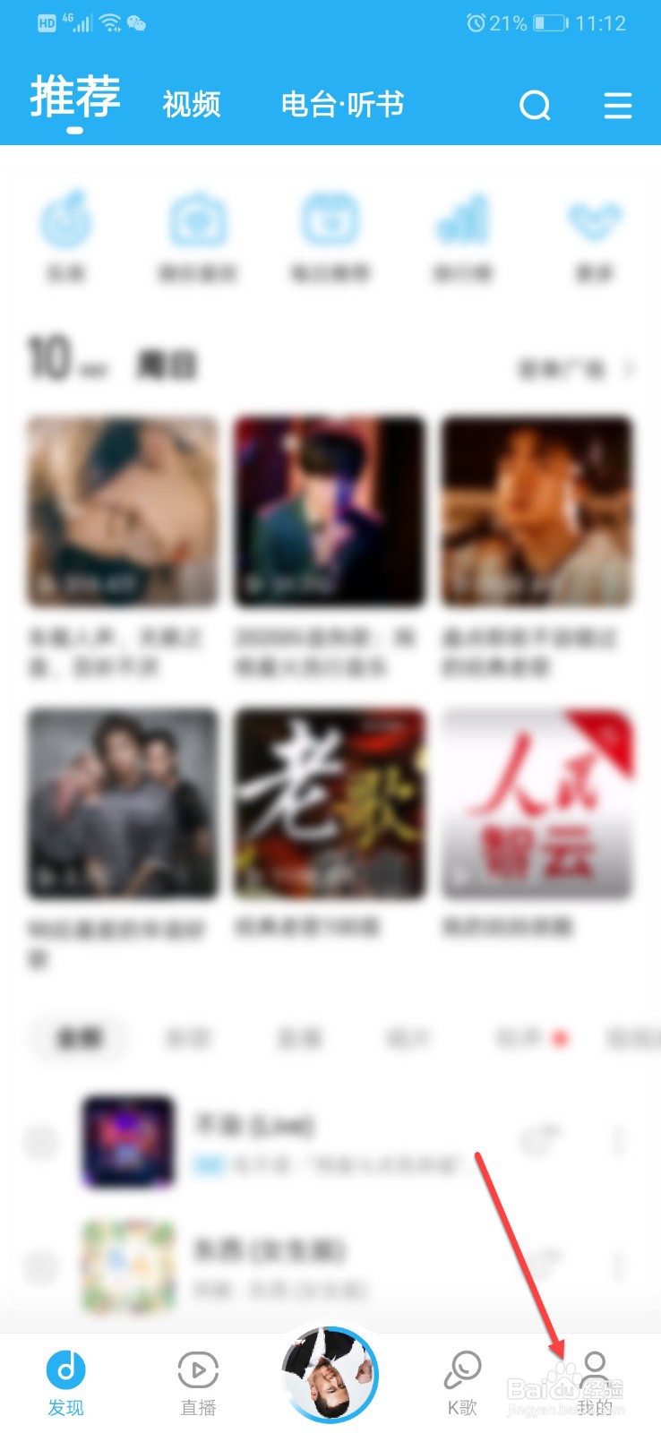 酷狗音乐如何开启桌面歌词