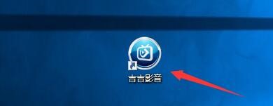 如何设置吉吉影音订阅吉吉影音资讯