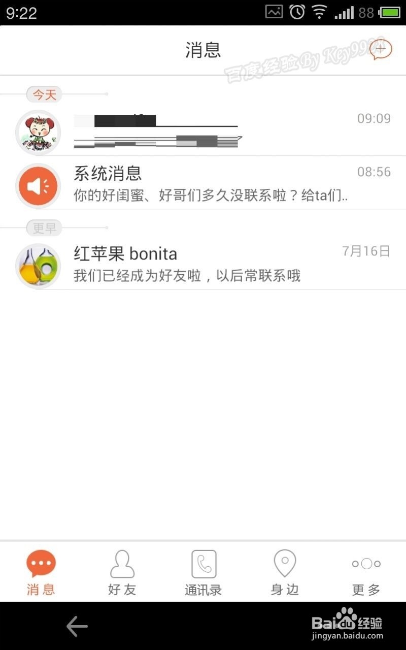 怎么取消飞信热点推荐