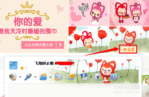 如何修改QQ皮肤 QQ皮肤怎么改