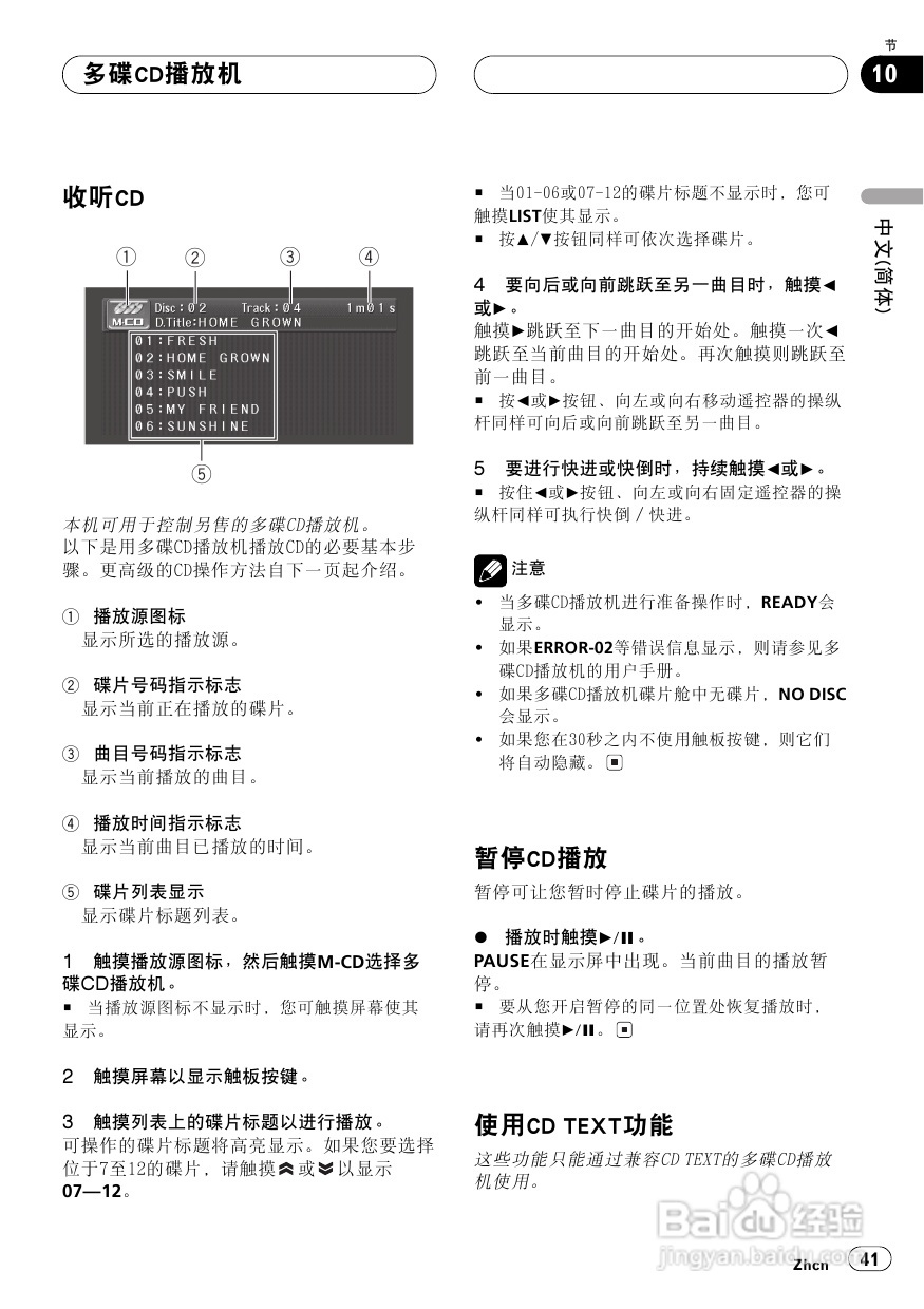 先锋AVH-P5750DVD播放机使用说明书:[3]