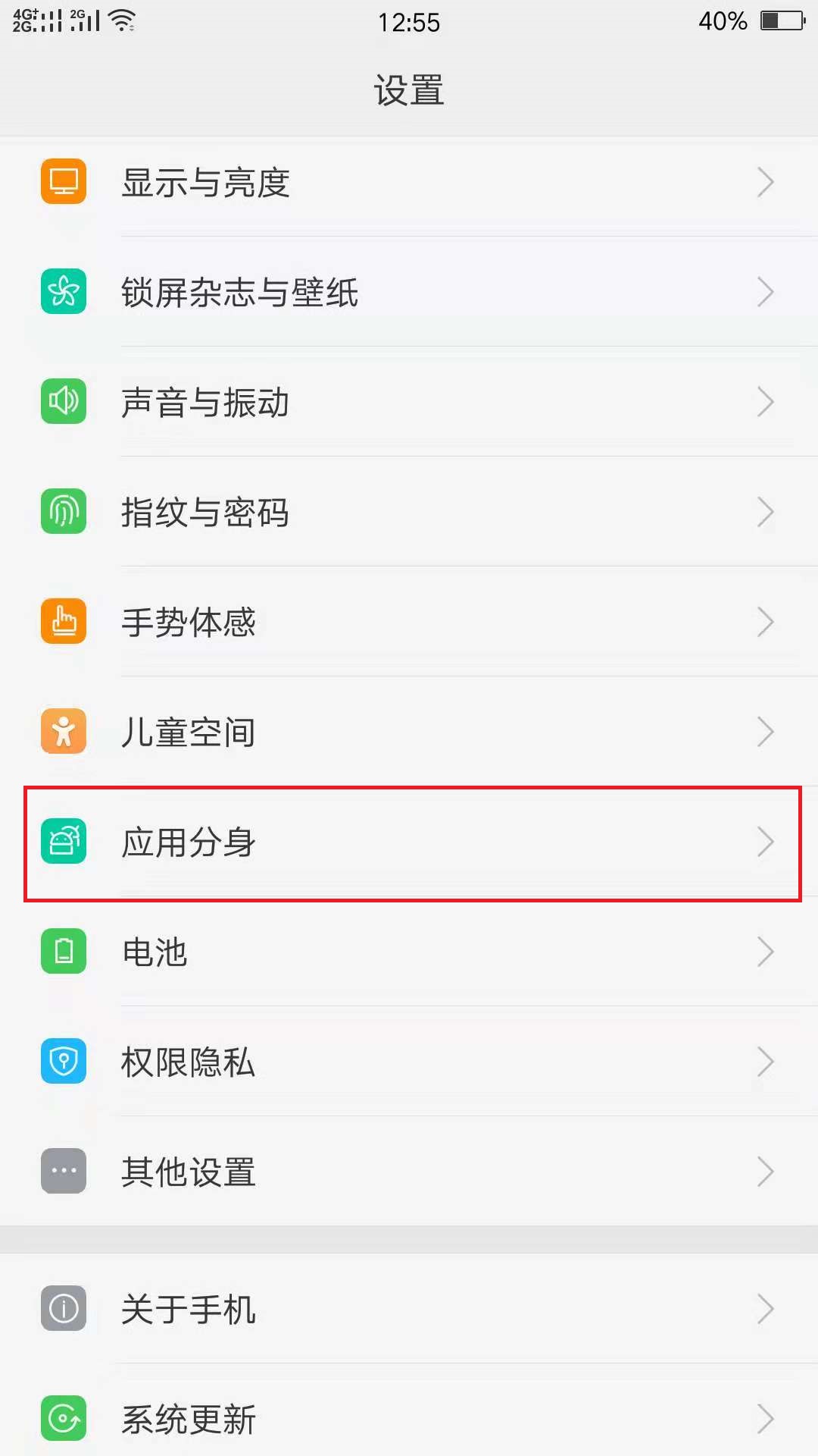 什么软件可以在手机同时上两个微信