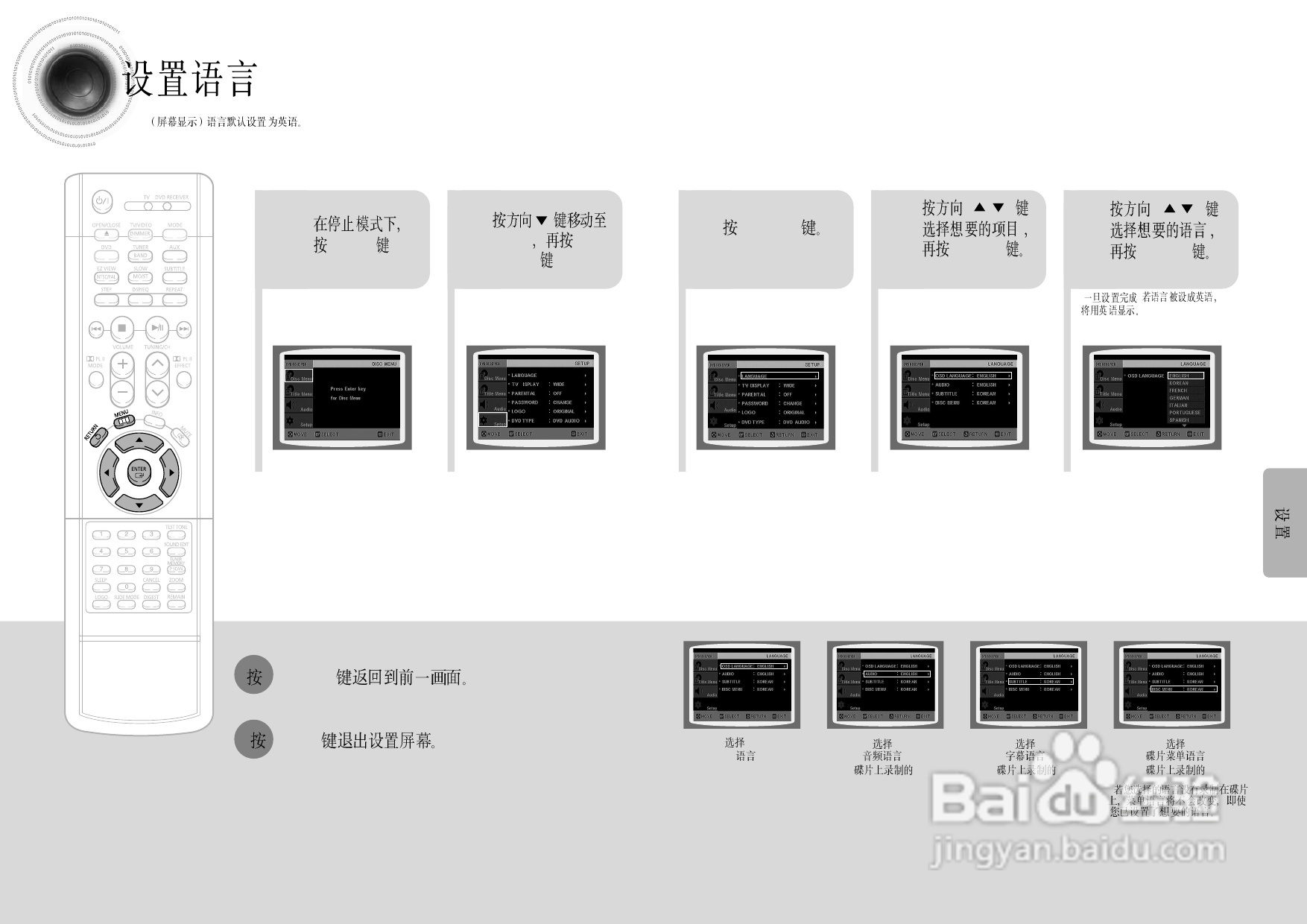 三星HT-DS910家庭影院使用说明书:[2]