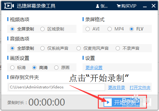 电脑录屏的软件有哪些win10电脑如何录屏