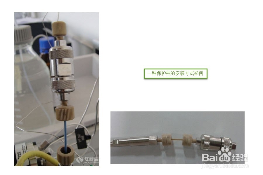 L-3000 HPLC标准操作规程