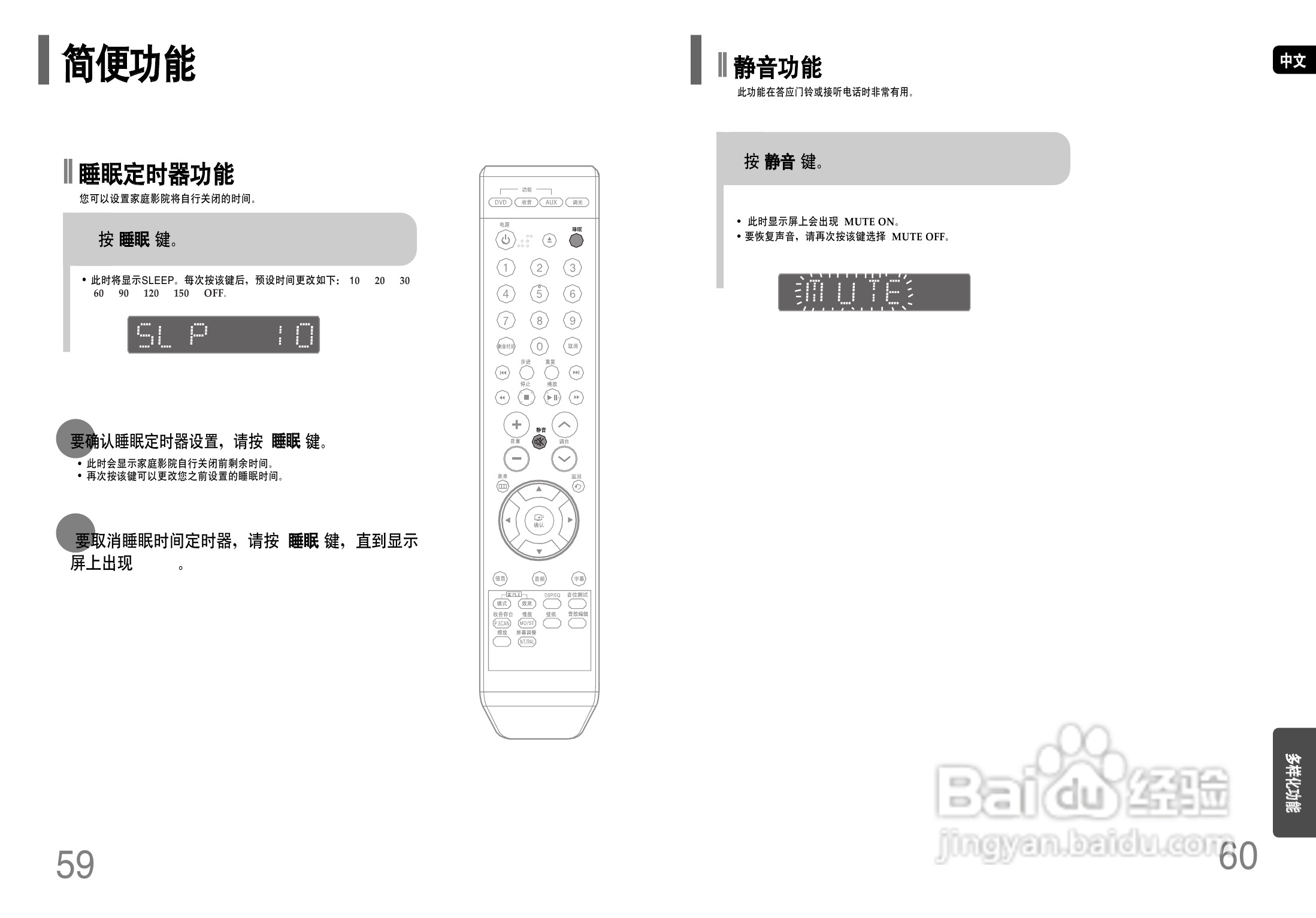 三星HT-Z110家庭影院使用说明书:[2]